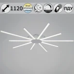 Потолочная люстра светодиодная с пультом  и ночным режимом Reluce 06537-0.3-5+5 WH (Умный дом)