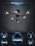 Потолочная люстра на штанге Seven Fires Maklen SF3385/3C-WT-WD