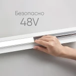 Трековый светодиодный светильник Feron MGN302 41941 низковольтный 24W 48V