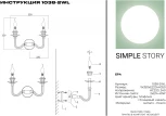 Бра Simple Story 1038 1038-2WL