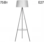 Торшер с полкой на треноге со столиком Citilux Рейнер CL806022 (220V, выключатель)