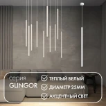 Подвесной светильник Denkirs Glingor DK4303-WH (LED, 220V, на проводе, круглые)