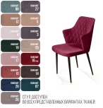 Стул с подлокотниками Hunt ромб, бархат красный 16 / чёрный конус Top Concept 75682