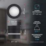 Встраиваемый точечный светильник ЭРА DK93 BK (12V)