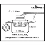 Встраиваемый точечный светильник Novotech Pattern 370322 (12V)