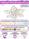 Потолочная люстра Natali Kovaltseva LED LAMPS 81226