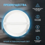 Точечный светильник светодиодный ЭРА LED 19-24-6K
