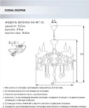 Подвесная люстра Wedo Light Rimon WD3594/5H-WT-CL