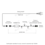 Гирлянда Ardecoled ARD-BALL-PRO 025586
