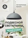 Подвесной светильник PS1N 000030834 Мелодия Света