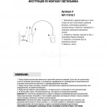 Donolux W111018 W111018/1 (220V)