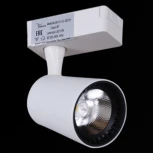 Трековый светильник светодиодный Reluce 06115-9.3-001QY LED15W WT (220V)