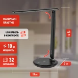 Офисная настольная лампа светодиодная складываемая с регулировкой цветовой температуры яркости и беспроводным ЗУ ЭРА NLED-504-10W-BK