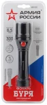 Ручной фонарь Армия России MB-902