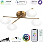 Потолочная люстра RGB на штанге Citilux Atman Smart CL226A143 (LED, 220V, голосовое управление, пульт управления, управление смартфоном, умный дом - Алиса, Маруся, Салют)