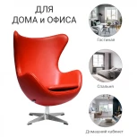 Кресло EGG CHAIR латте