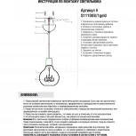 Donolux S111008 S111008/1gold