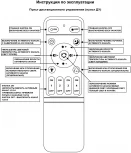 Потолочная люстра на штанге светодиодная с пультом  и ночным режимом Reluce 09837-0.3-3+3 WH (Умный дом)