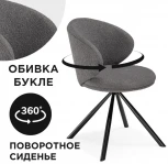Стул Woodville на металлокаркасе Solomon крутящийся gray / black 15601