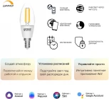 Умная лампочка светодиодная филаментная Gauss Smart Home 1230112