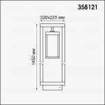 Наземный светильник Novotech Ivory Led 358121