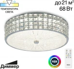 Потолочная люстра RGB на штанге Citilux Портал CL32415G1 (LED, 220V, пульт управления, круглые)