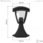 Наземный фонарь ЭРА НТУ 07-40-001 «Валенсия» черный