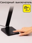 Настольная лампа светодиодная складываемая Citilux Ньютон CL803081 (регулировка яркости, сенсорный выключатель)