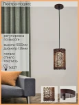 Подвесной светильник Reluce 03215-0.9-01 (220V, на проводе)