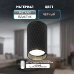 Точечный светильник ЭРА OL44 BK