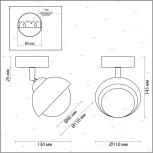 Спот Lumion Neruni 3597/1C