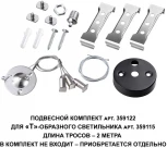 Светильник-соединитель "Т"- образный Novotech Bits 359115 IP20 LED 10W 4000K 220V 900Лм черный