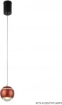 Подвесной светильник Crystal Lux CARO SP LED RED (220V, на проводе, шар)