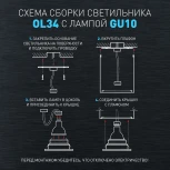 Точечный светильник ЭРА OL34 WH