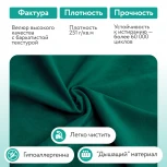 Кресло тканевое зеленое D1 Одри AAA41393004