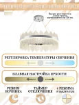 Подвесная люстра Natali Kovaltseva Smart Нимбы LED LAMPS 81263
