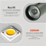 Трековый светильник магнитный 20W 220V Lightera Startrek 220 LE169TRS-20B Wi-Fi (LED, управление смартфоном, голосовое управление, умный дом - Алиса, Tuya Smart, Маруся, Smart Life, Экосистема Сбер, круглые)