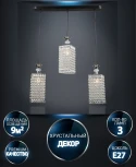 Подвесной светильник Wedo Light Adola WD3609/3P-BK-CR-CL