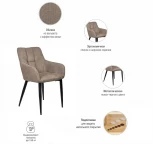 Стул Cozy латте Bradex Home FR 0742