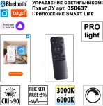 Трековый светильник низковольтный светодиодный Novotech SHINO FLUM 359486 черный LED 24W 48V 3000-6500K (регулировка яркости, управление смартфоном, умный дом - Алиса, Smart Life)