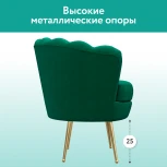 Кресло тканевое зеленое D1 Одри AAA41393004