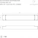 Блок питания ARV-SP-12150-PFC-ZIGBEE (12V, 12.5A, 150W) (Arlight, IP20 Пластик, 5 лет) 051065