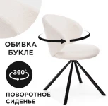 Стул Woodville на металлокаркасе Solomon крутящийся white / black 15600