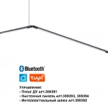 Светильник диммир. со сменой цв. температуры Novotech Glat 359372 IP20 LED 30W 48V 3 KONST (регулировка яркости, управление смартфоном, умный дом - Smart Life)