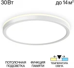 Настенно-потолочный светильник с подсветкой Citilux Basic Line CL738240VL (LED, 220V, круглые, IP40)