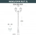 Наземный фонарь Fumagalli Rut E26.202.R20.BXF1R (220V, IP55)