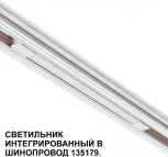 Трековый светильник для низковольтного шинопровода Novotech Flum 359508 белый LED 10W 48V 3000K