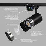 Трековый светильник однофазный 220V Denkirs Solid Koper DK6455-BK (LED)