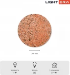 Настенный светильник Lightera Talung LE158L-30P (LED, 220V, круглые)