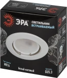 Точечный светильник ЭРА ST1 SWH